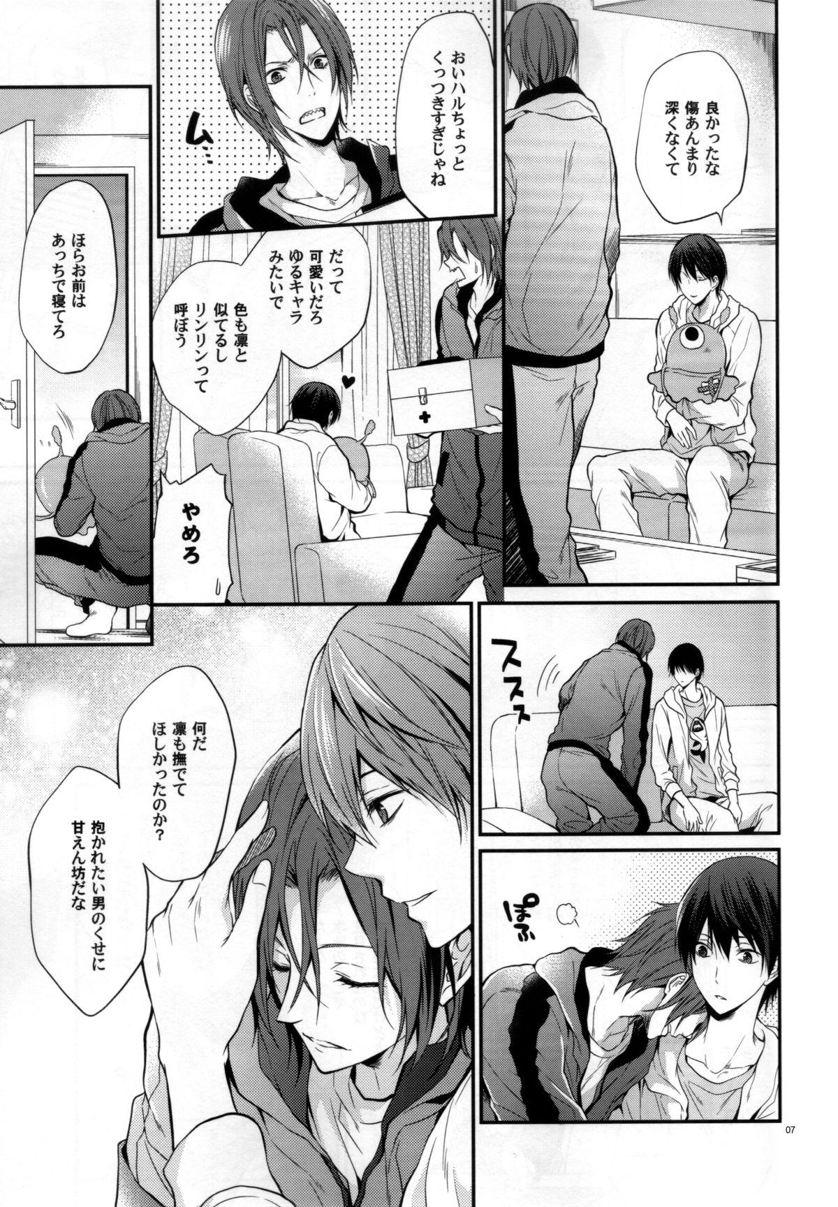 Cute Ai ga futte kuru - Free Urine - Page 7