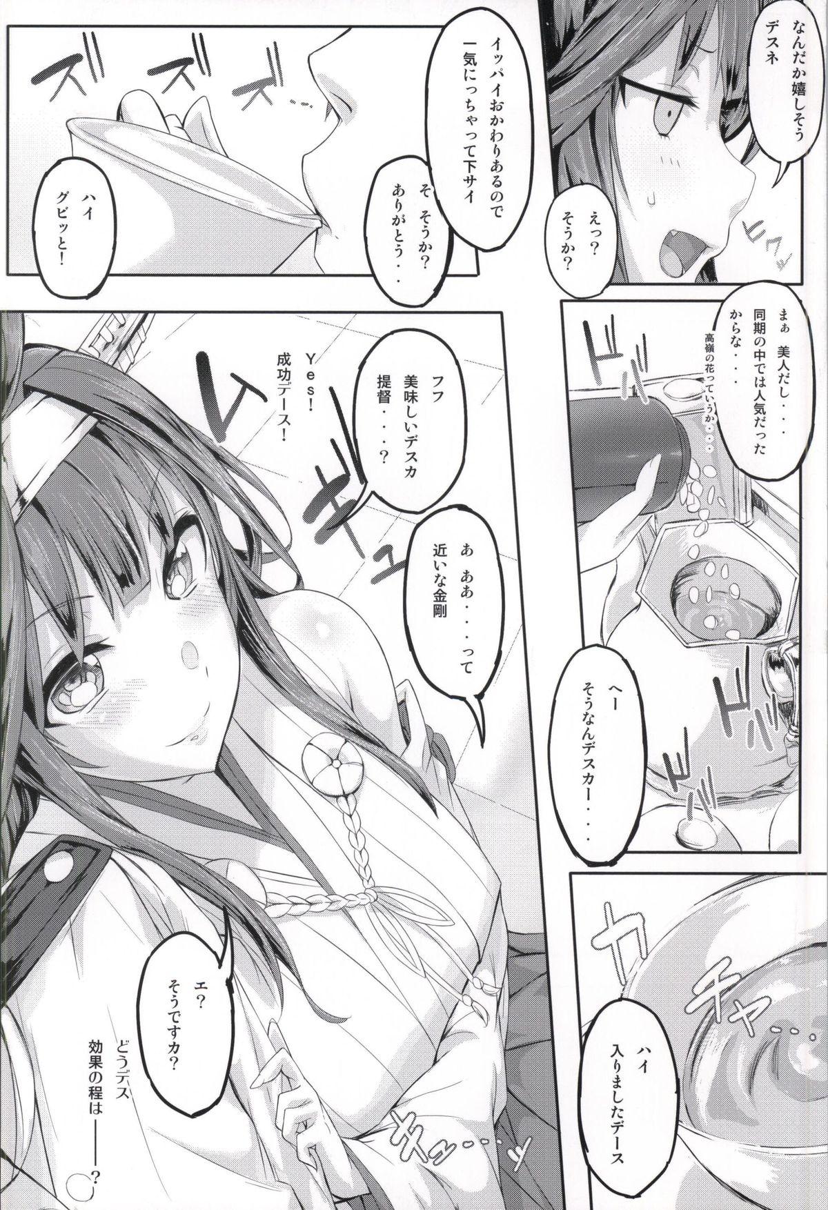 Eating Pussy Fleet Girls Pack Vol. 2 - Kantai collection Butthole - Page 5