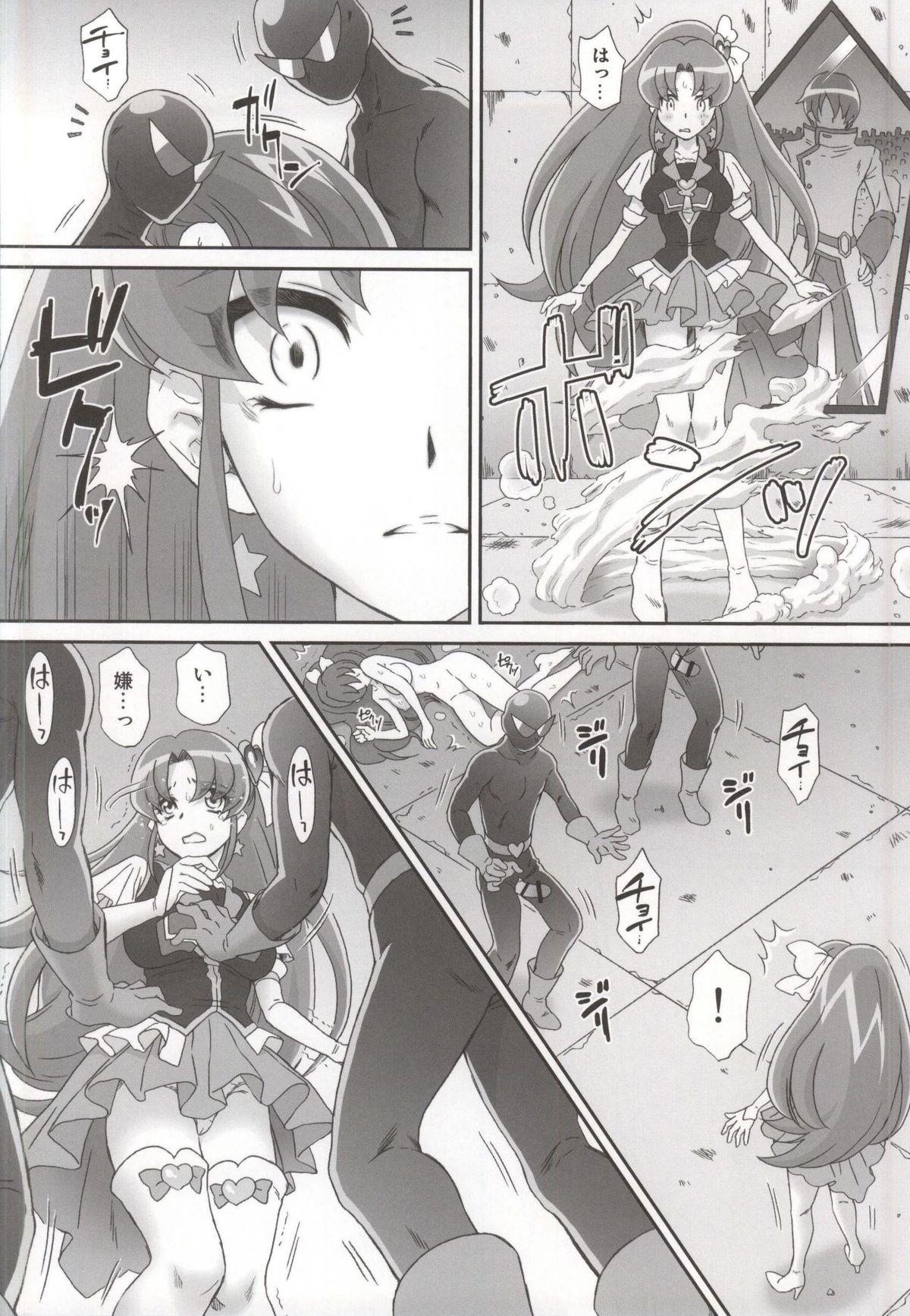 Point Of View BAD END OF FORTUNE - Happinesscharge precure Gay Uniform - Page 11