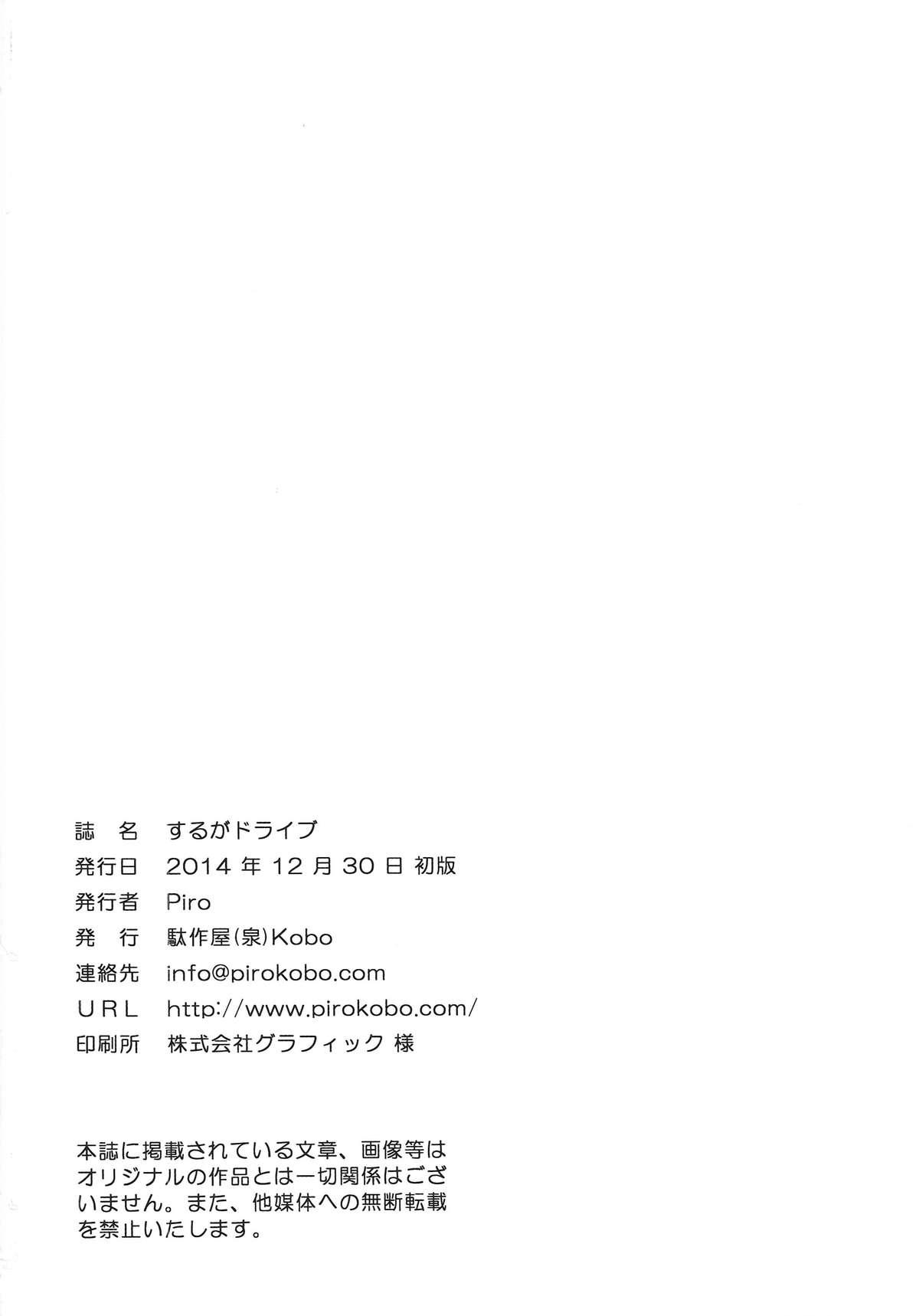 Exhib Suruga Drive - Bakemonogatari Lesbo - Page 23