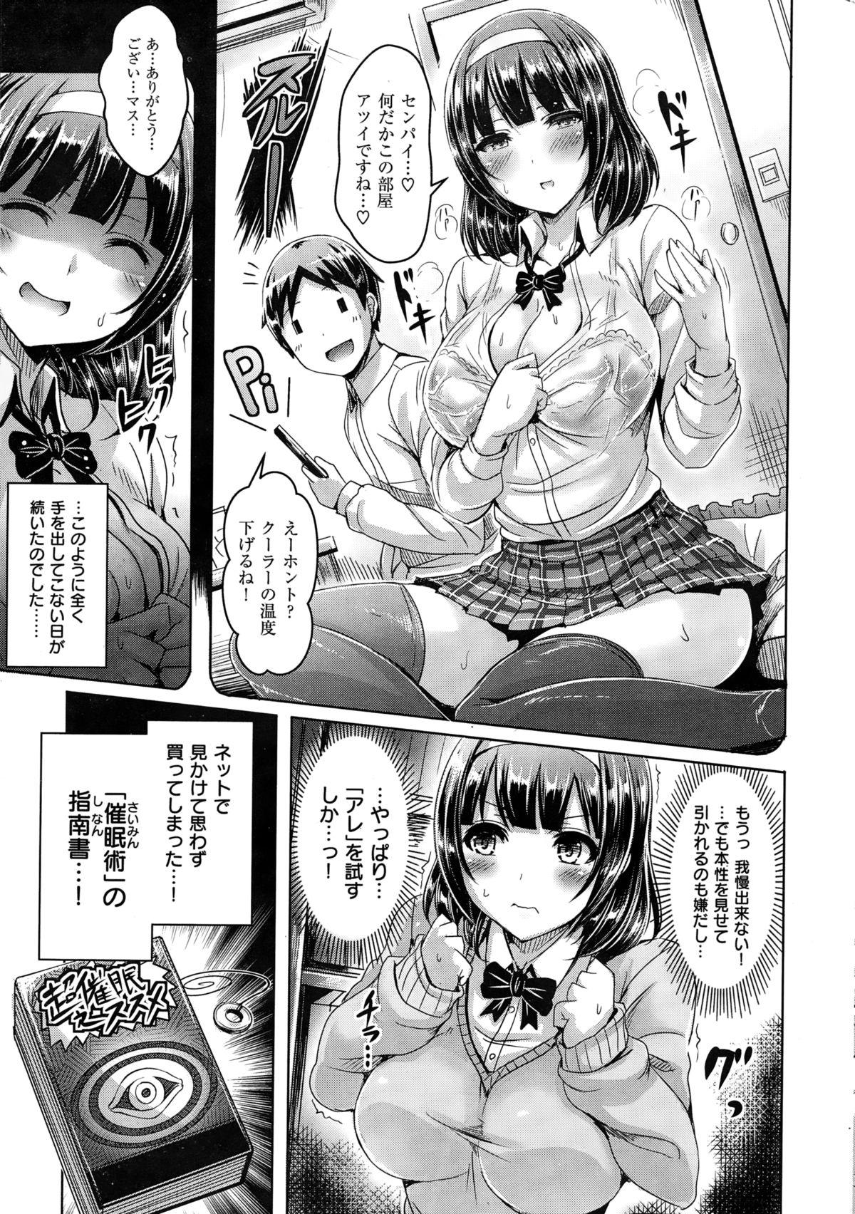 Hidden COMIC Kairakuten BEAST 2015-02 Dorm - Page 9