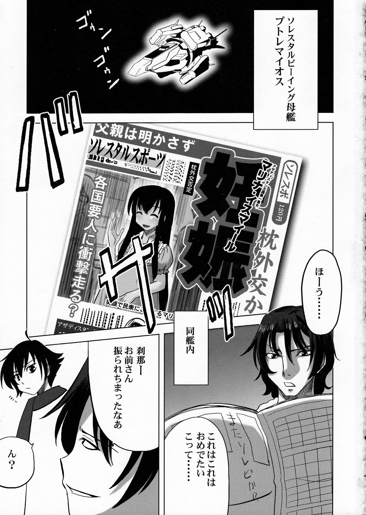 Athletic Maguro Kingdom 2009 - Gundam 00 Punheta - Page 2