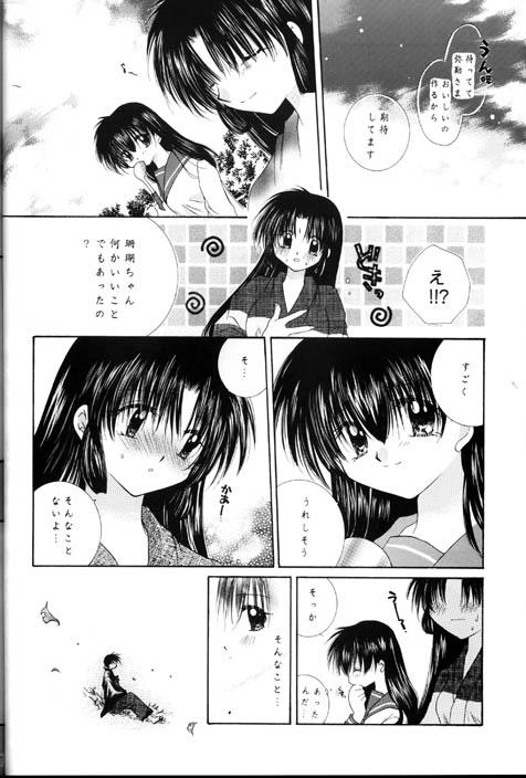 Hot Brunette Kono Sora ni Hikari no Shizuku o Chiribamete - Inuyasha Cavalgando - Page 32