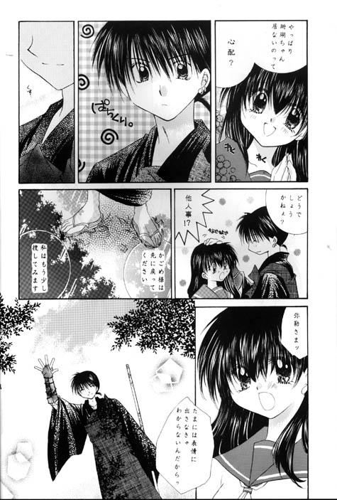 Culazo Kono Sora ni Hikari no Shizuku o Chiribamete - Inuyasha Strap On - Page 5