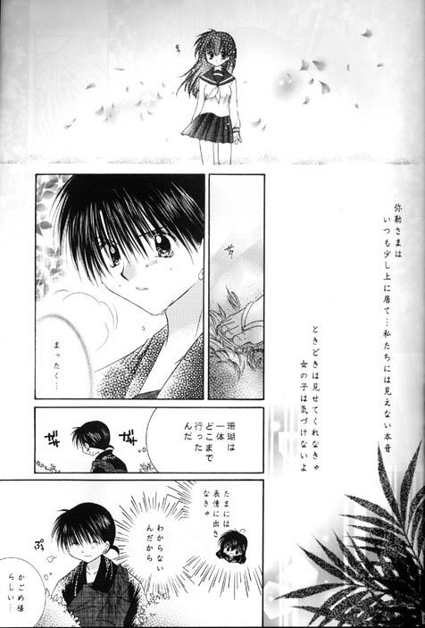 Beurette Kono Sora ni Hikari no Shizuku o Chiribamete - Inuyasha Ruiva - Page 6