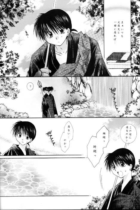 Ruiva Kono Sora ni Hikari no Shizuku o Chiribamete - Inuyasha Sperm - Page 7