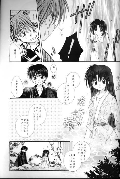 Ruiva Kono Sora ni Hikari no Shizuku o Chiribamete - Inuyasha Sperm - Page 8
