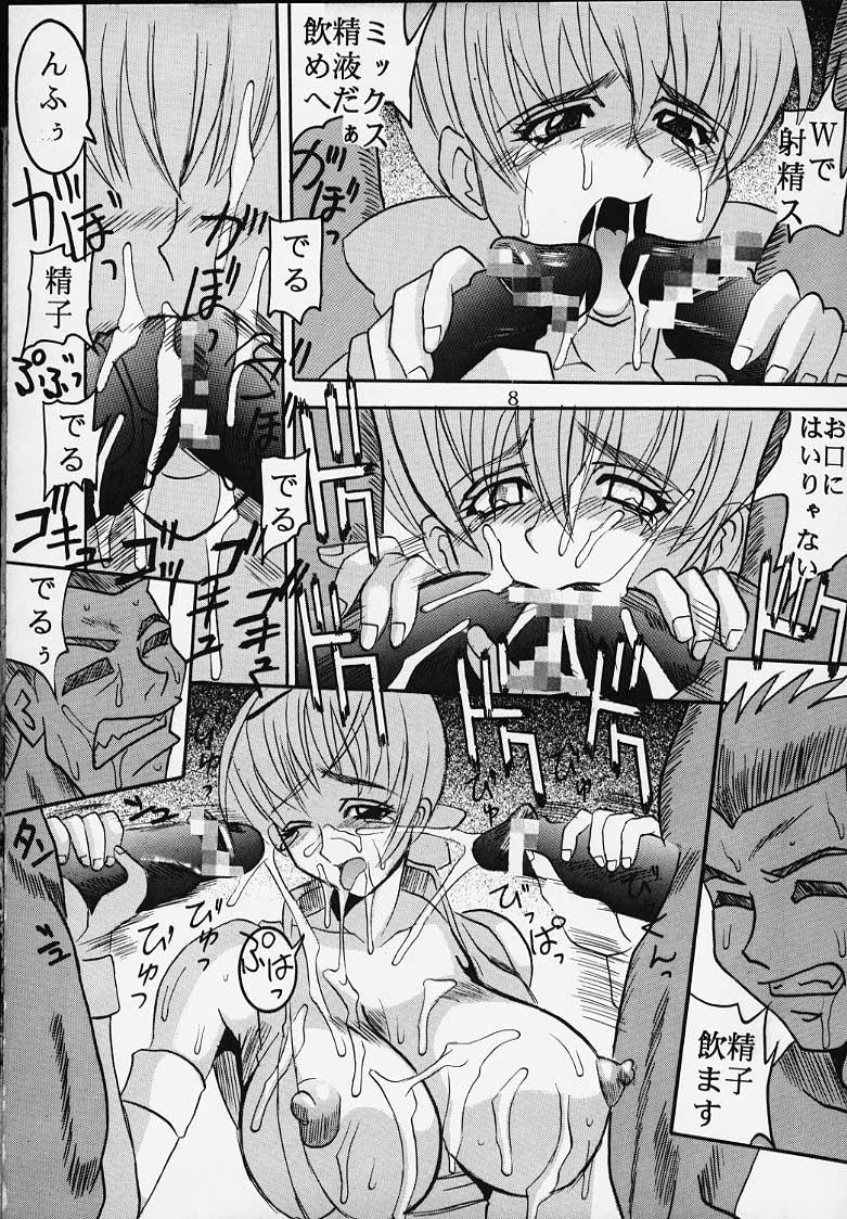 Fucked Hard DANDIZM 2000 Nakadashi Millennium - Dead or alive Anal Licking - Page 7