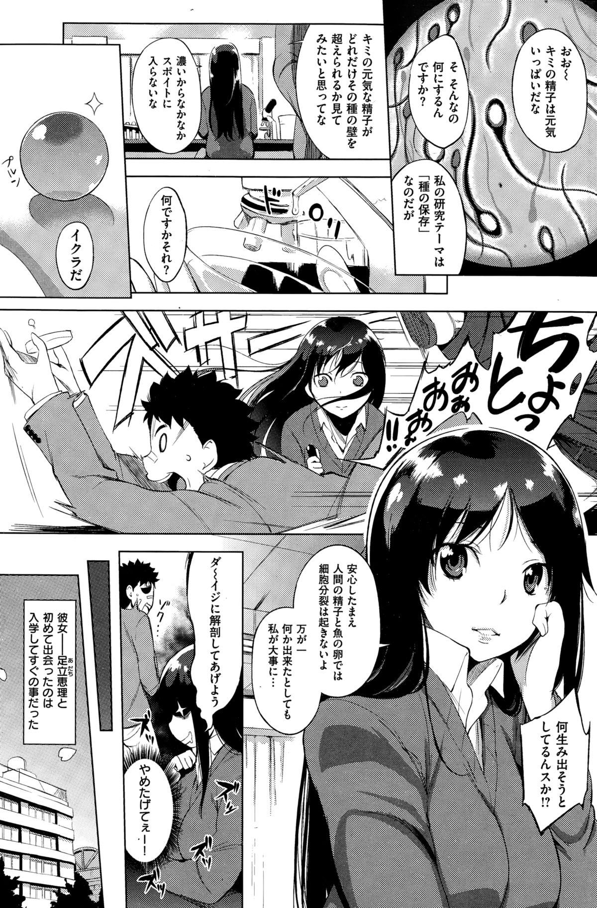 COMIC Shitsurakuten 2015-02 172