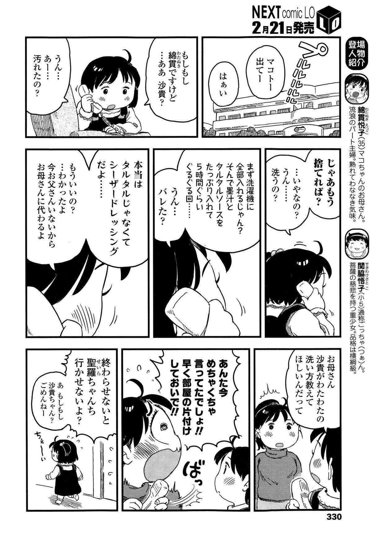 COMIC LO 2015-03 329