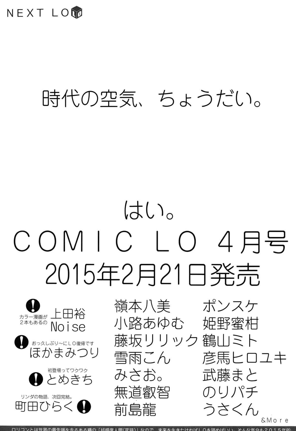 COMIC LO 2015-03 348