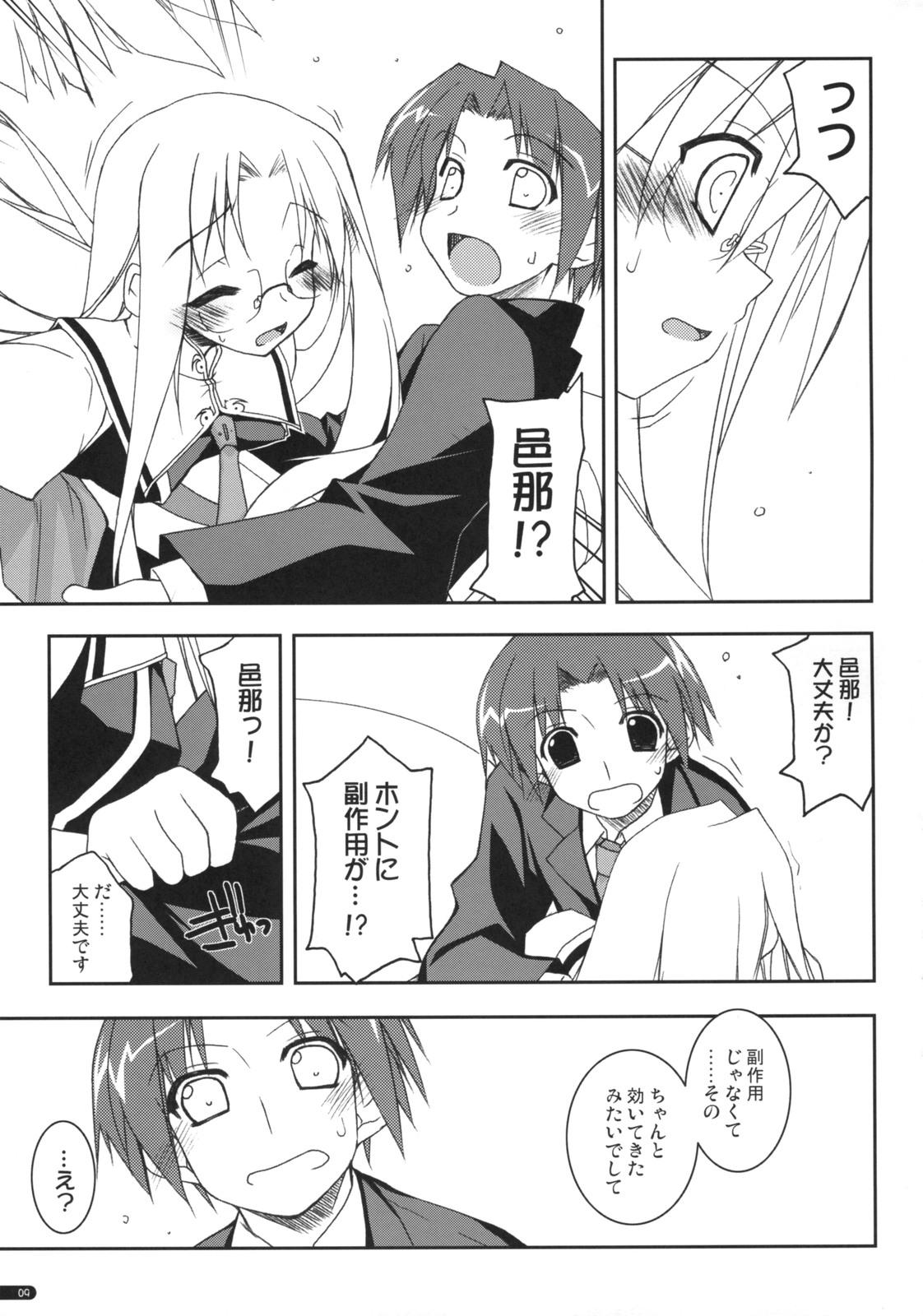 Granny case of "Hashiba Youna" - Haruka ni aogi uruwashi no Pussy Eating - Page 8