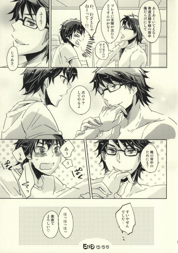 Ikillitts Semai tokoro de machiawase - Daiya no ace Gay Shaved - Page 15