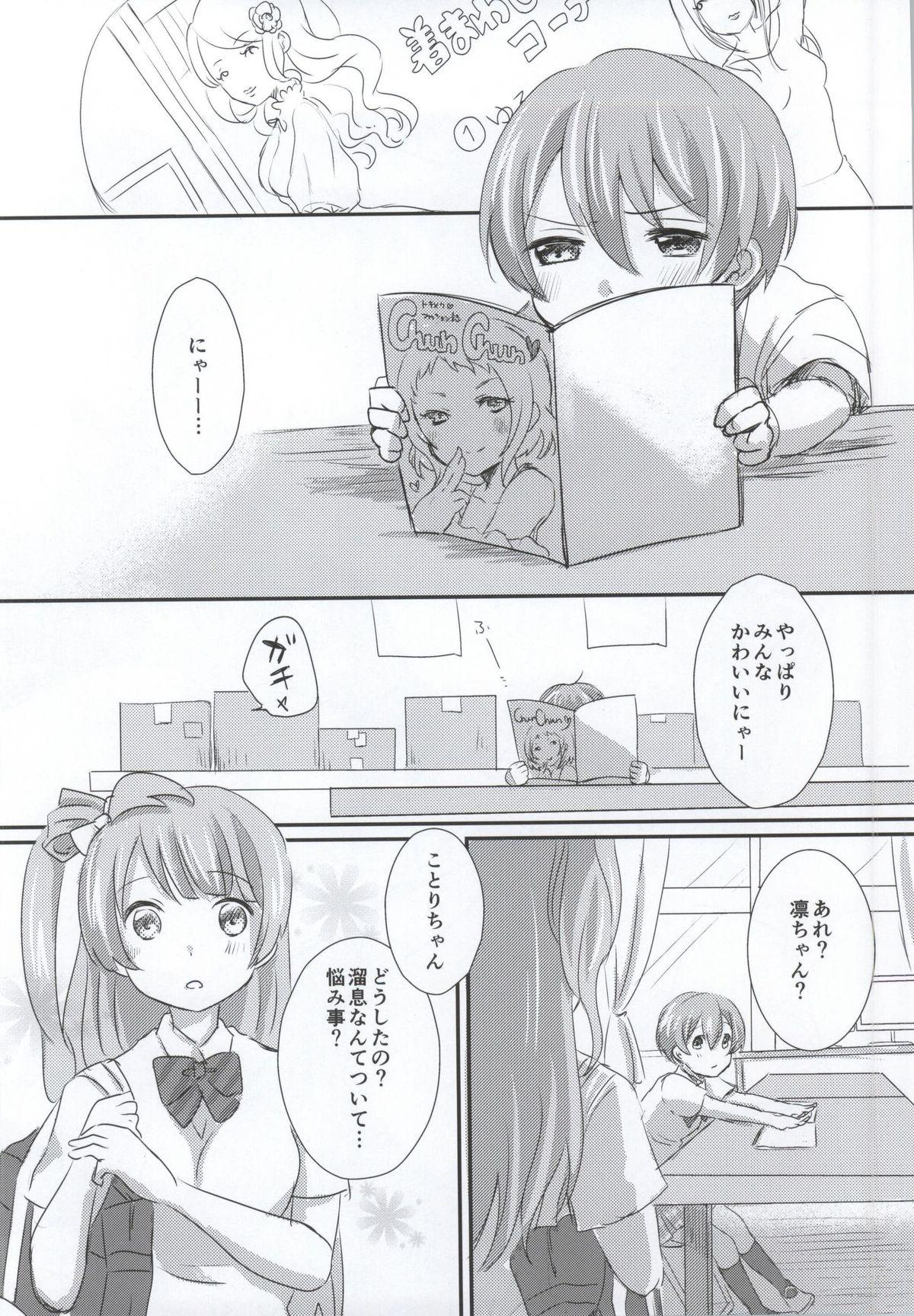 Brasileira maid Rin cafe - Love live Blows - Page 5