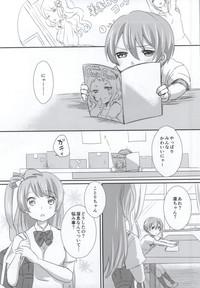 maid Rin cafe 5