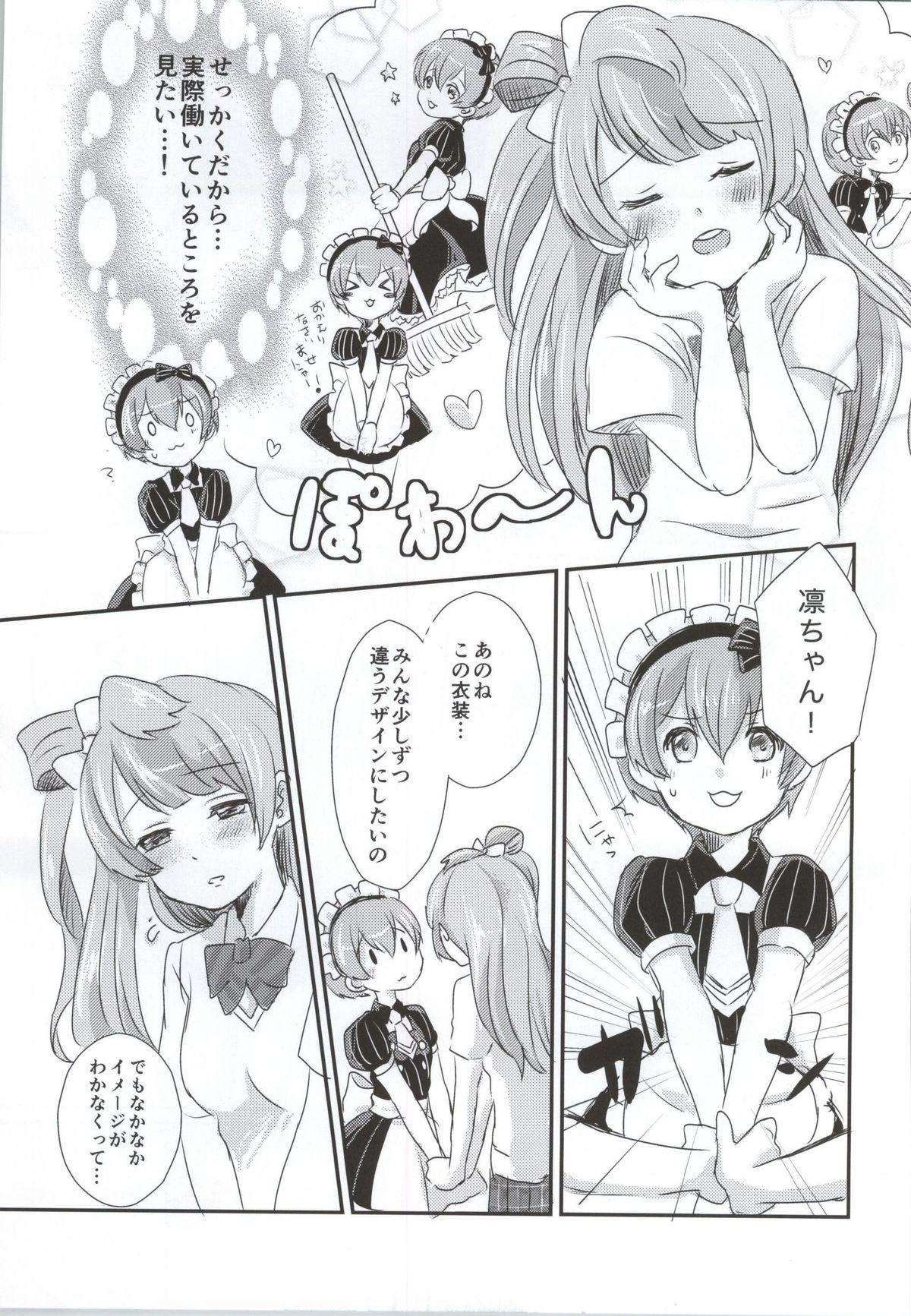 maid Rin cafe 7