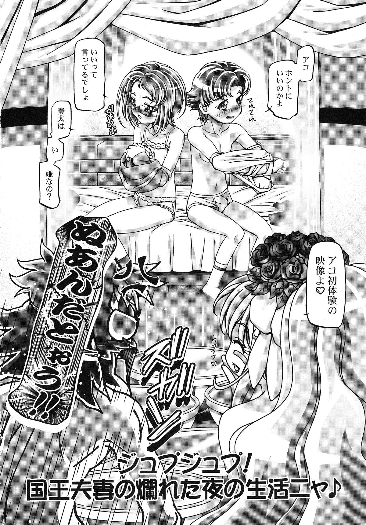 Orgasm Suite Lolicure - Suite precure Cougar - Page 5