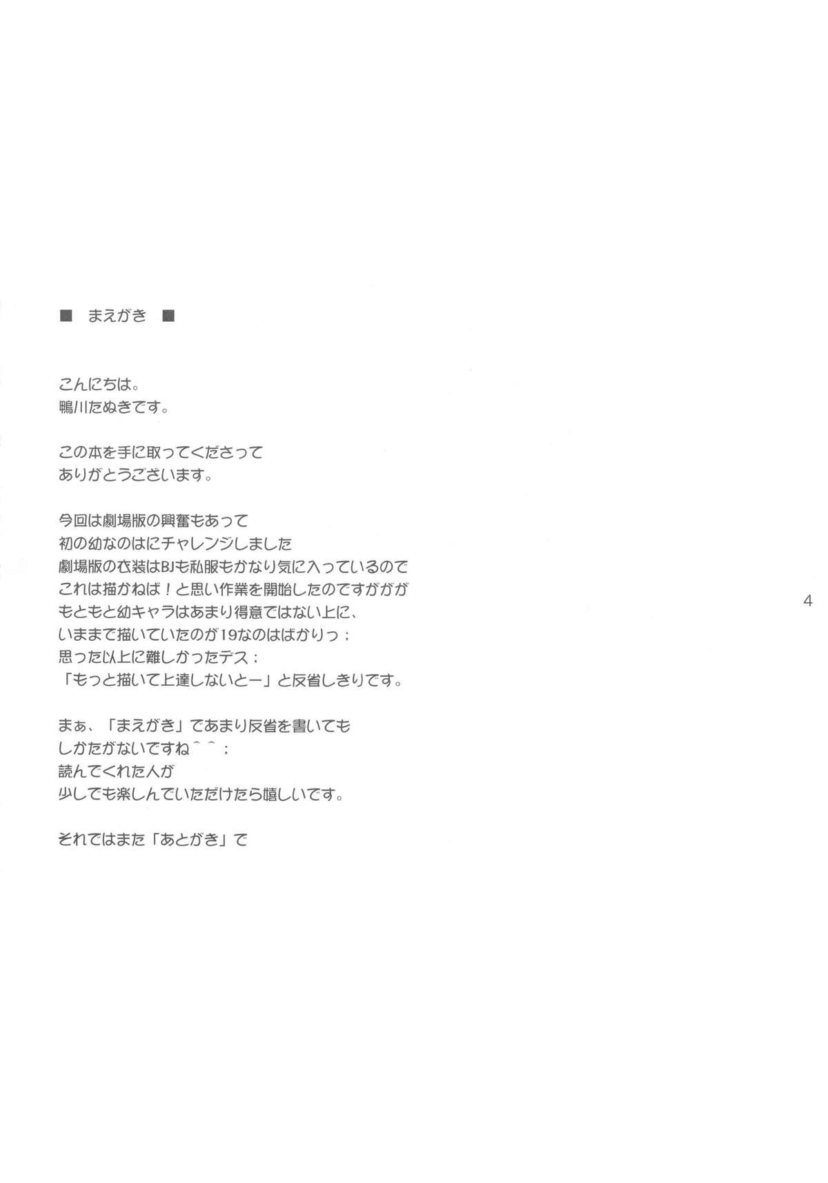 Spreading Nines SIDE-N - Mahou shoujo lyrical nanoha Adorable - Page 7