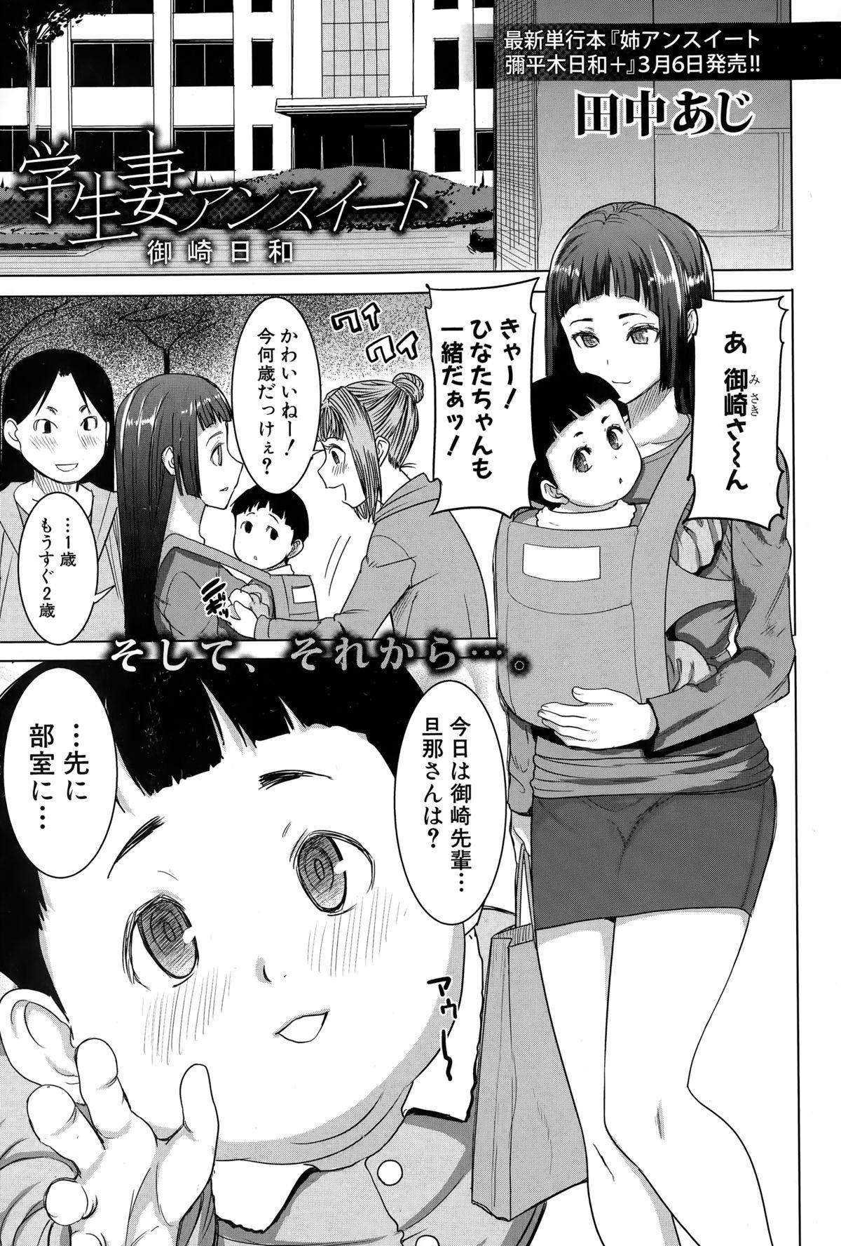 COMIC Shingeki 2015-03 121