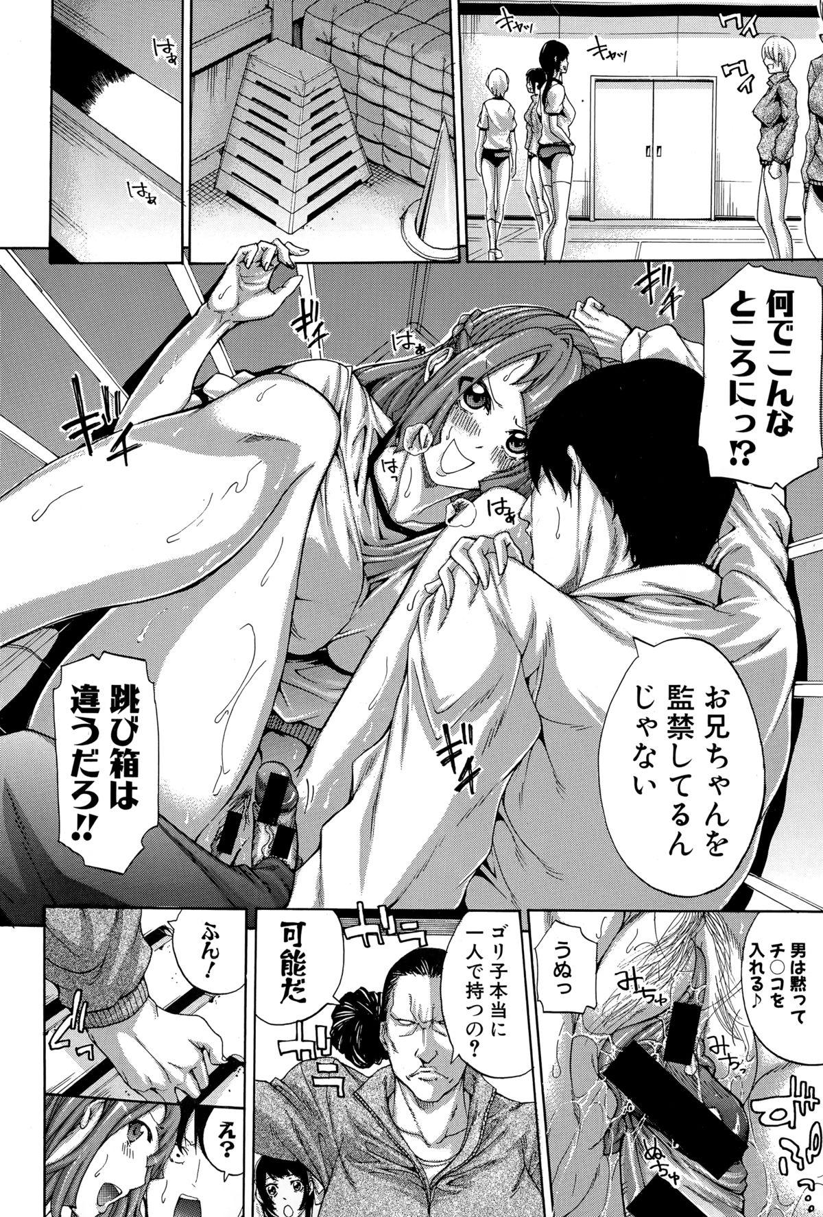 COMIC Shingeki 2015-03 156