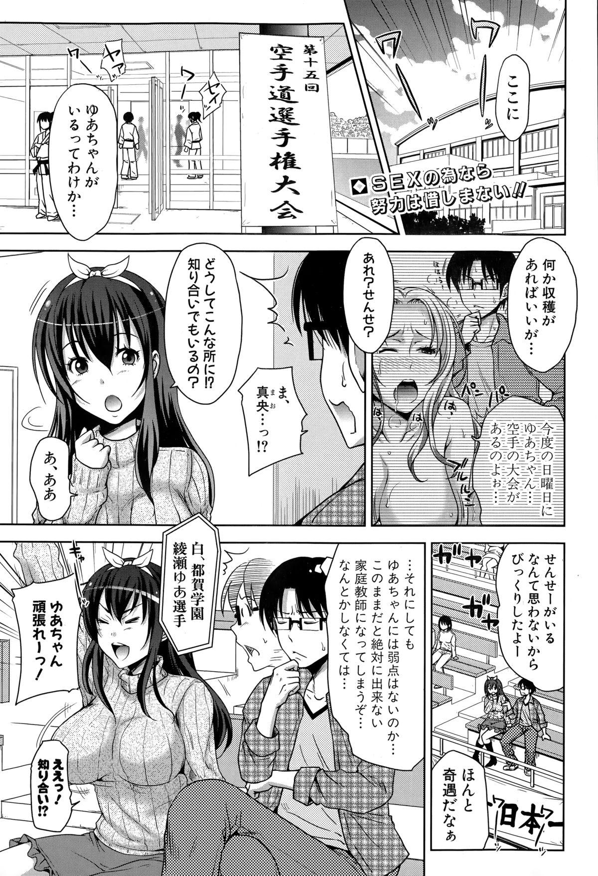 COMIC Shingeki 2015-03 32