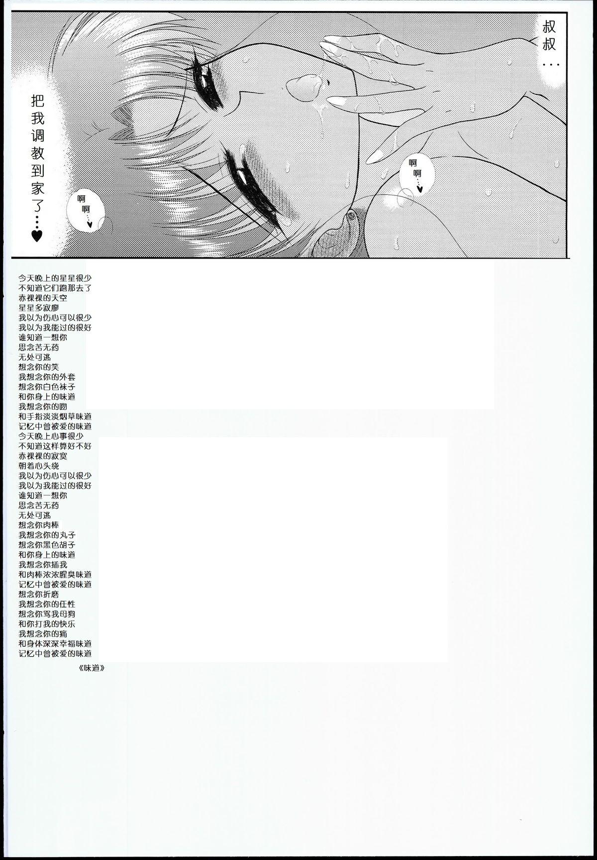 [BLACK DOG (Kuroinu Juu)] Made in Heaven -Jupiter- Kanzenban (Bishoujo Senshi Sailor Moon) [2014-03-15] [Chinese] 49
