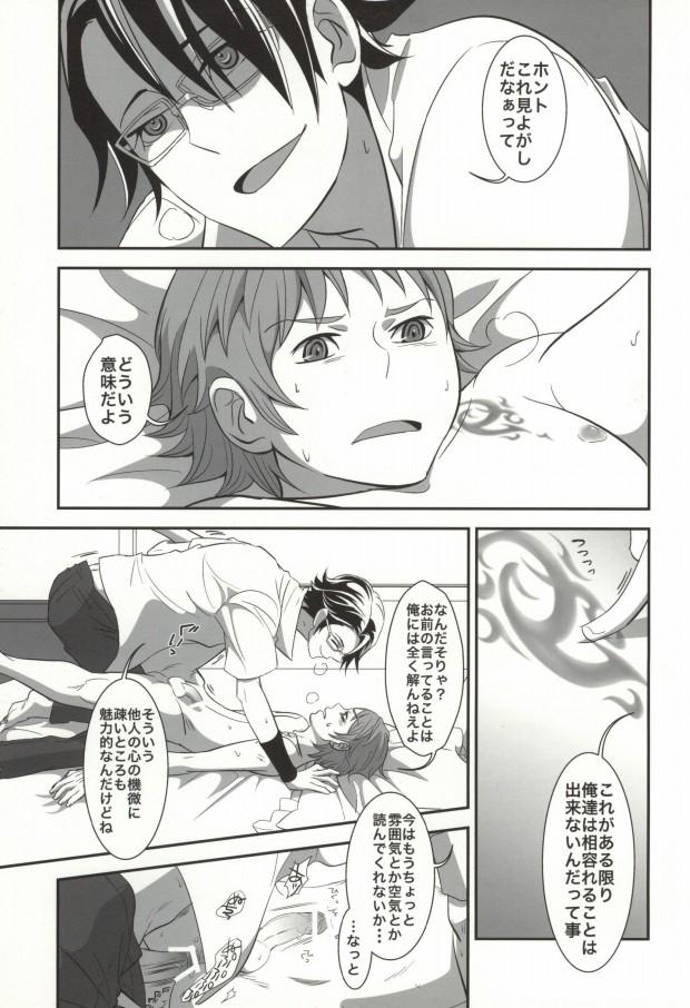 Strip Atama no Naka wa Kimi de Ippai - K Bdsm - Page 10