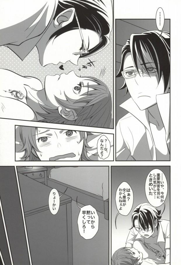 Stroking Atama no Naka wa Kimi de Ippai - K Retro - Page 12