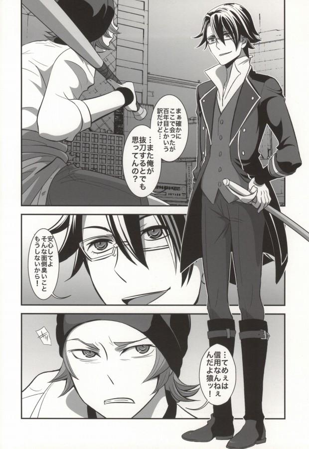 Red Head Atama no Naka wa Kimi de Ippai - K Gay Blowjob - Page 2