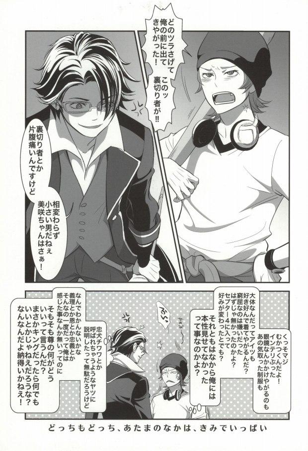 Gay Bukkake Atama no Naka wa Kimi de Ippai - K Gay Emo - Page 3