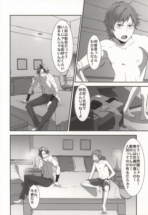 Gay Bukkake Atama no Naka wa Kimi de Ippai - K Gay Emo - Page 5