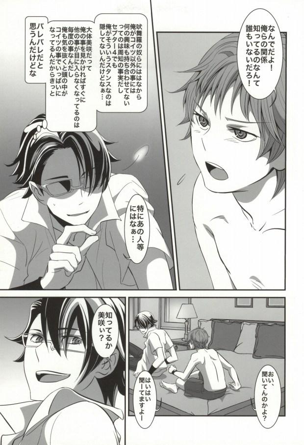 Gay Bukkake Atama no Naka wa Kimi de Ippai - K Gay Emo - Page 6