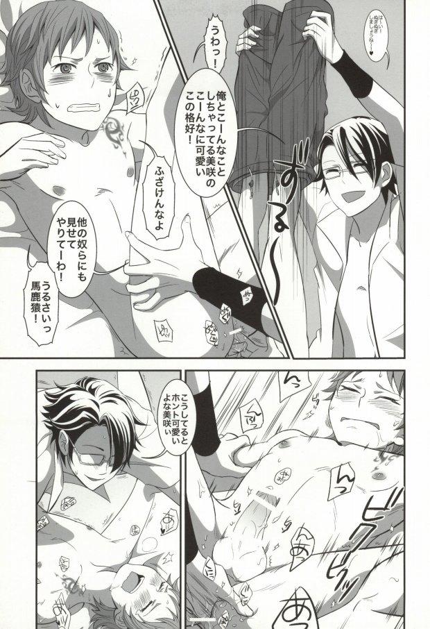 Red Head Atama no Naka wa Kimi de Ippai - K Gay Blowjob - Page 8