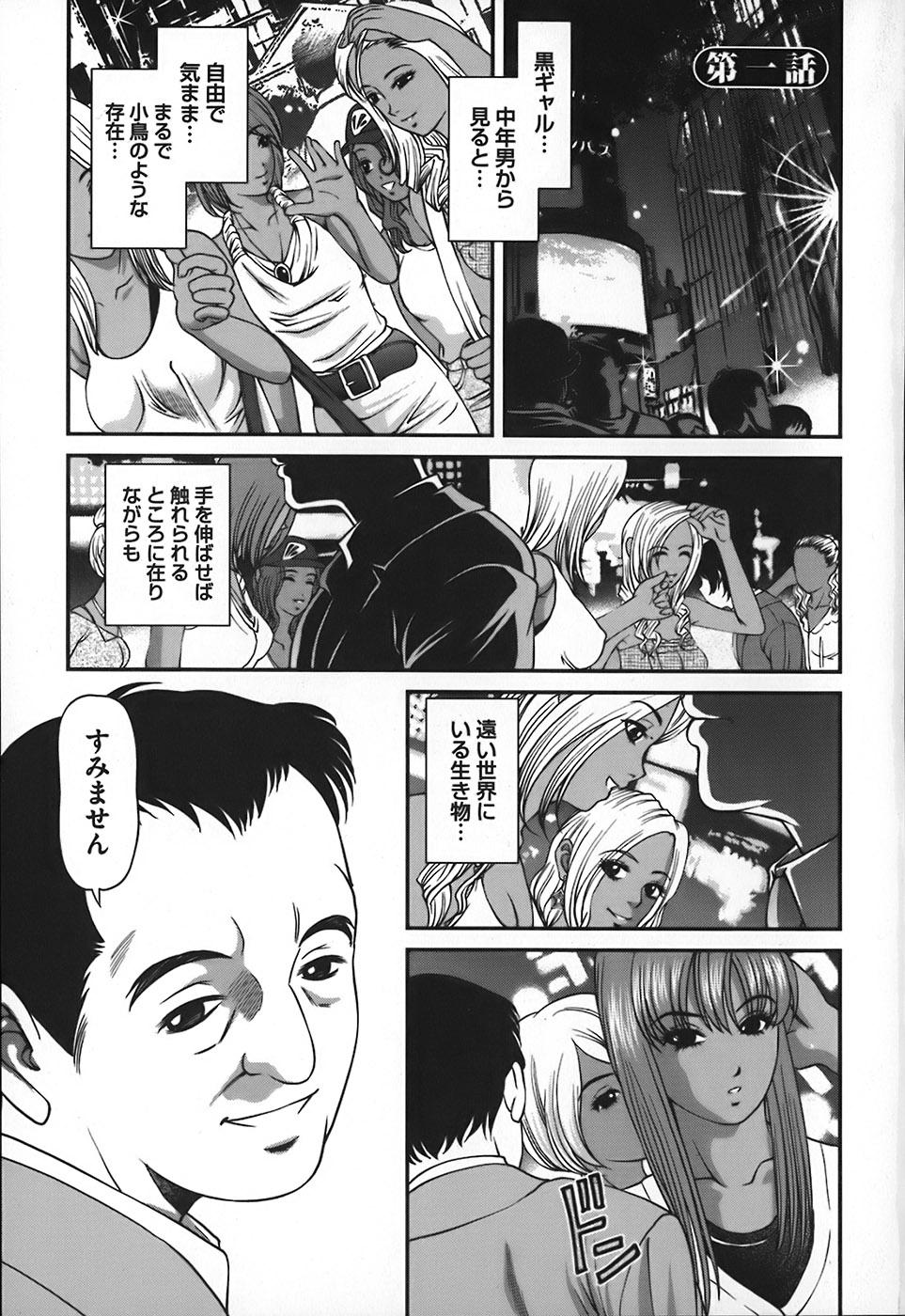 Blow Ingokushi Gay Straight Boys - Page 8