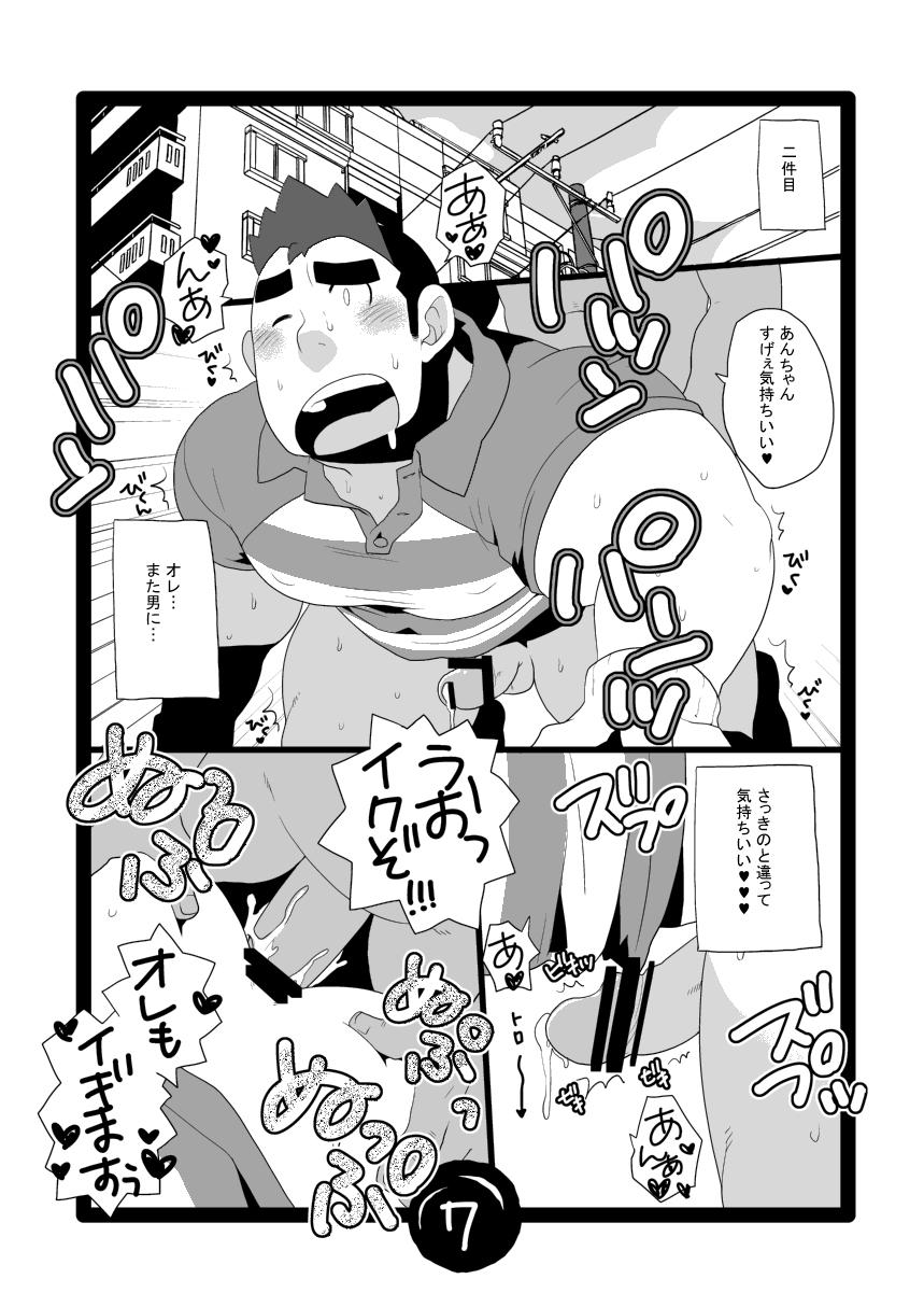 Facial S●W no Oshigoto Ecchi - Page 7