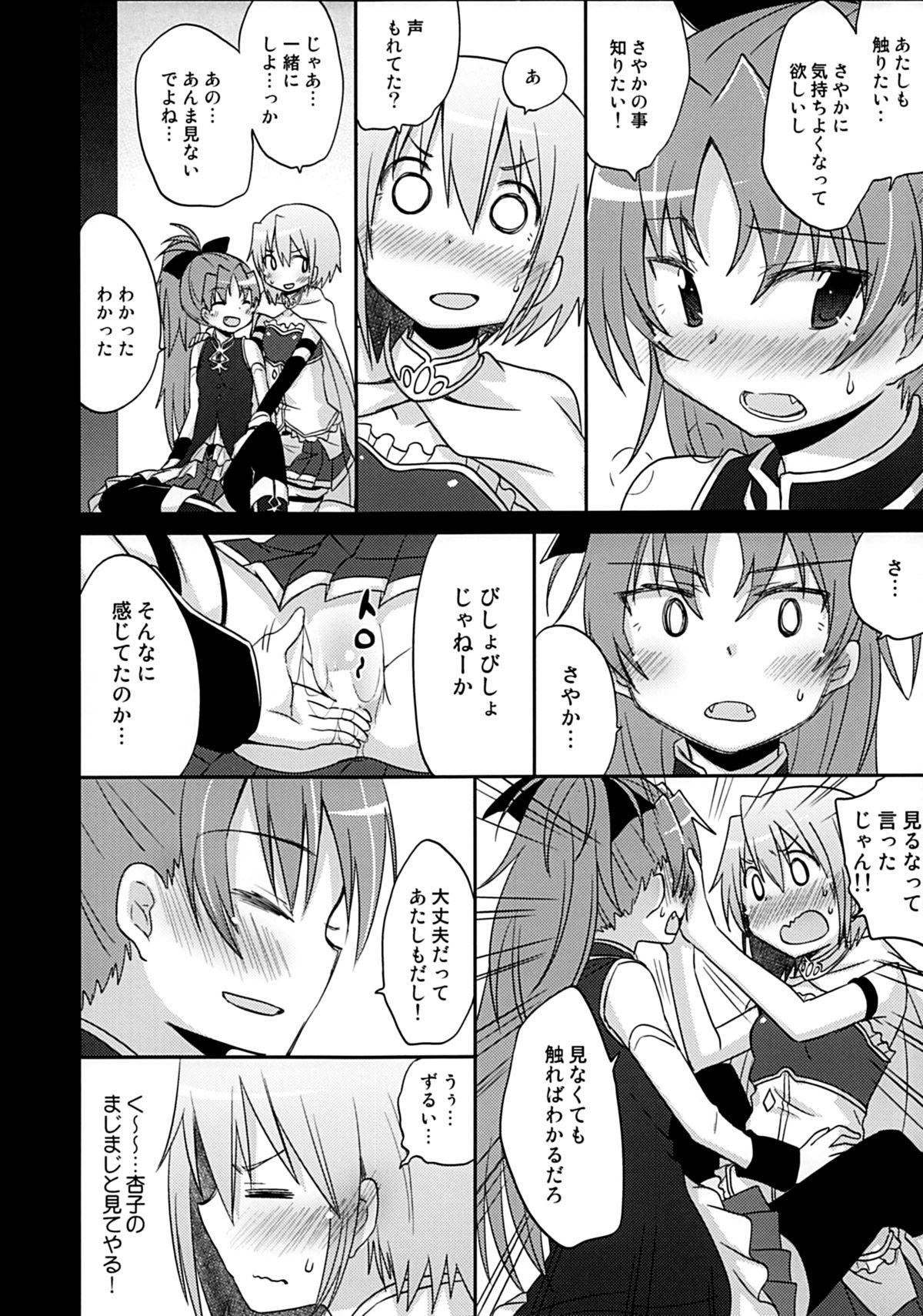 Fuck My Pussy Hard Atashi wa Tomodachi. - Puella magi madoka magica She - Page 11
