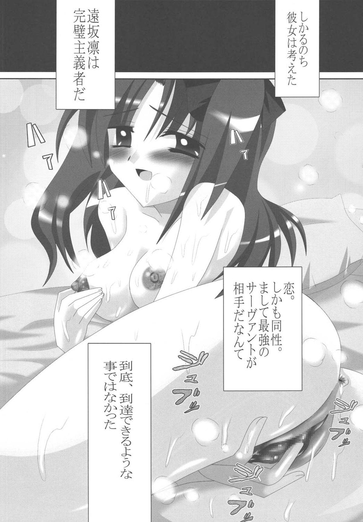 Leite Fate/Rin vs Sakura - Fate stay night Bunda - Page 3