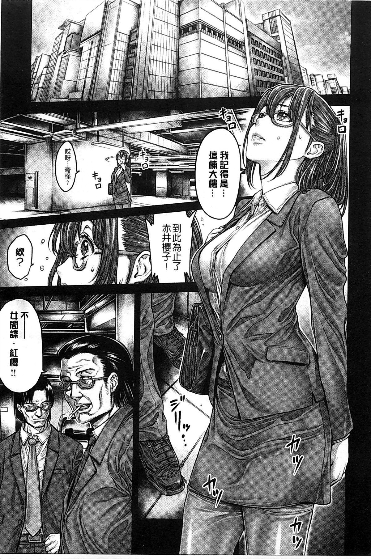 Virginity Yatte Shimai Mashita Blowing - Page 9