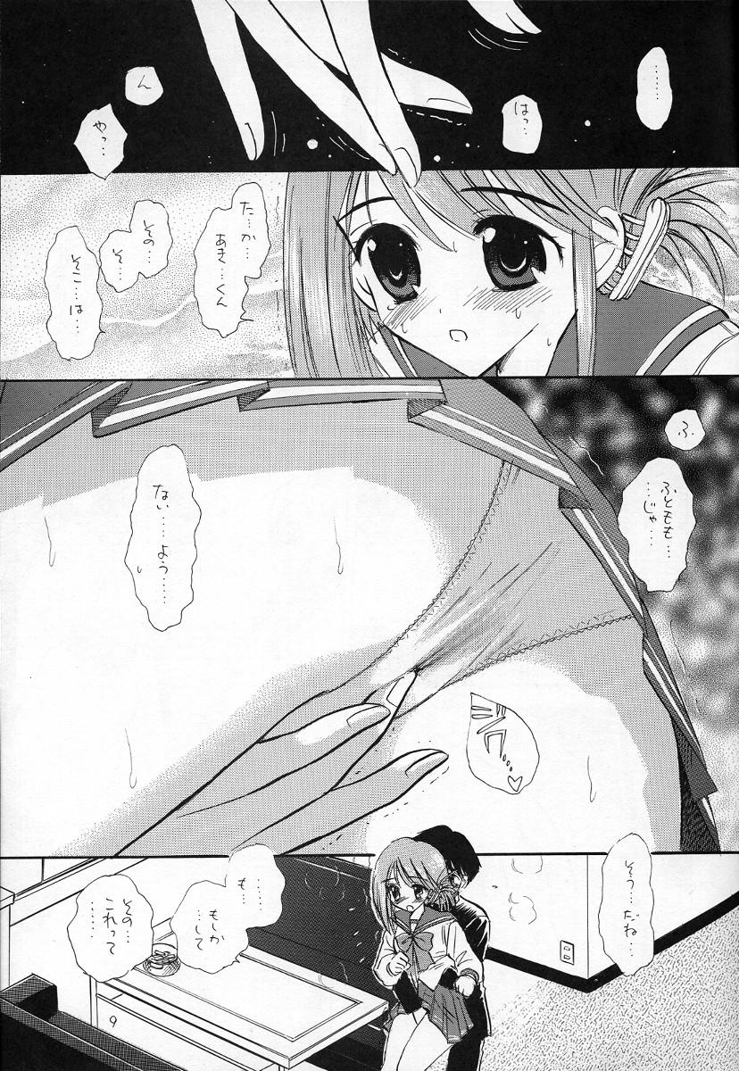 Gozada Totteoki no Suits o - Toheart2 Maid - Page 8