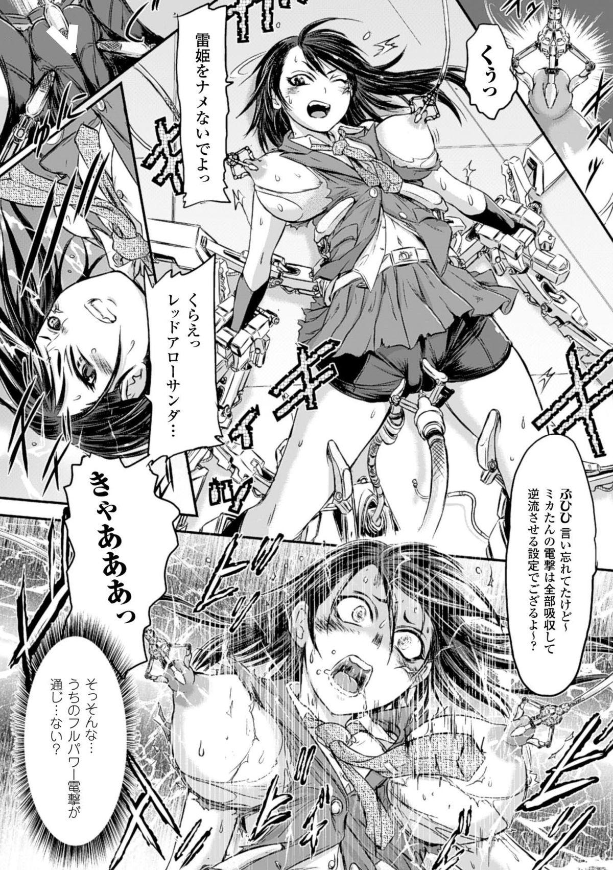 Ass Lick Kikaikan de Monzetsu Iki Jigoku! Vol. 2 Babes - Page 11