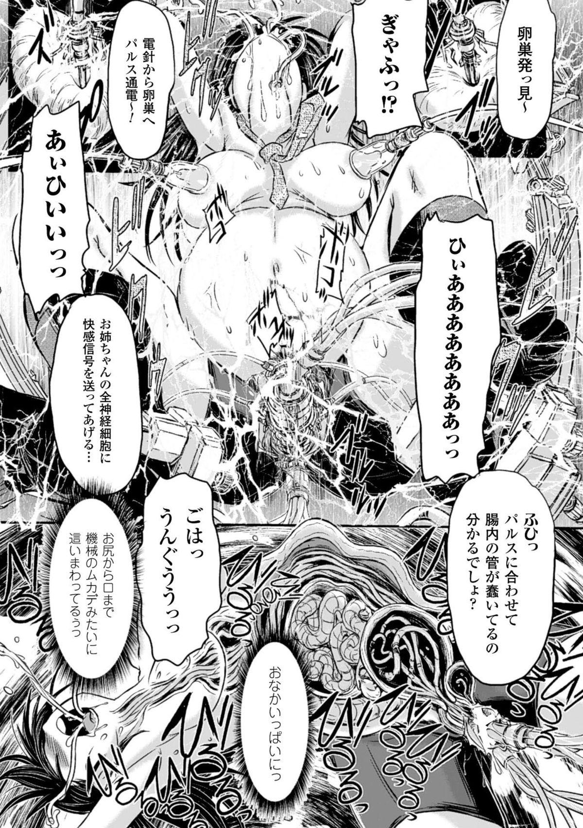 Kikaikan de Monzetsu Iki Jigoku! Vol. 2 22