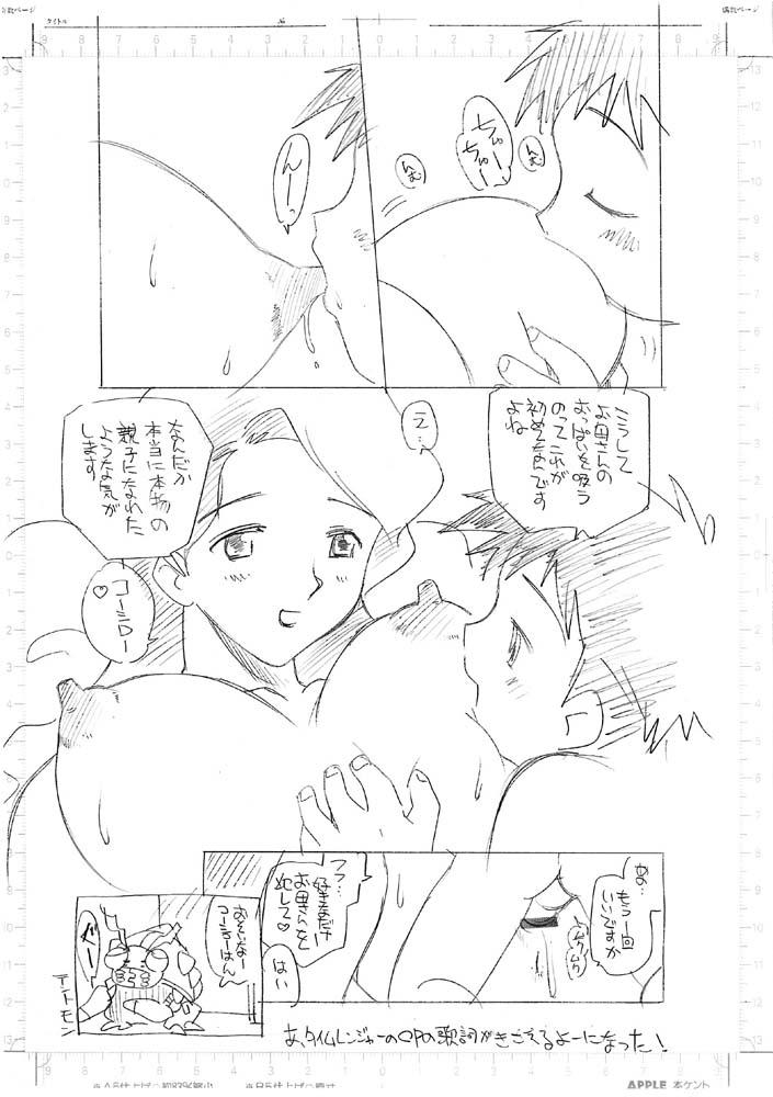 Love Making Digi Mama Adventure - Digimon adventure Real Couple - Page 8