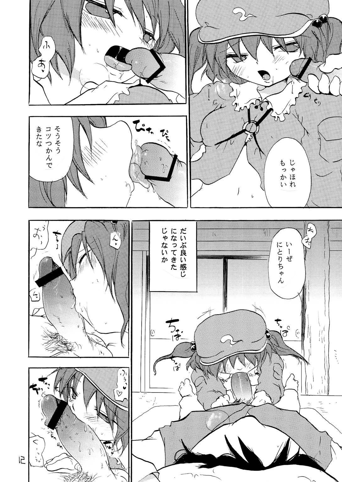 Fucking NTR - Touhou project Booty - Page 11