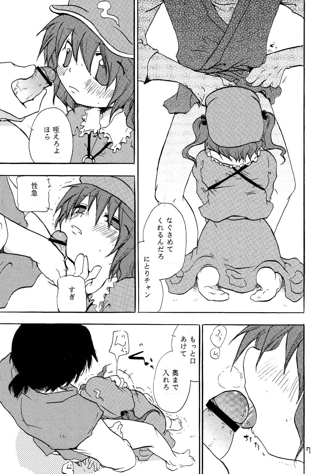 Anal Licking NTR - Touhou project Mulata - Page 6