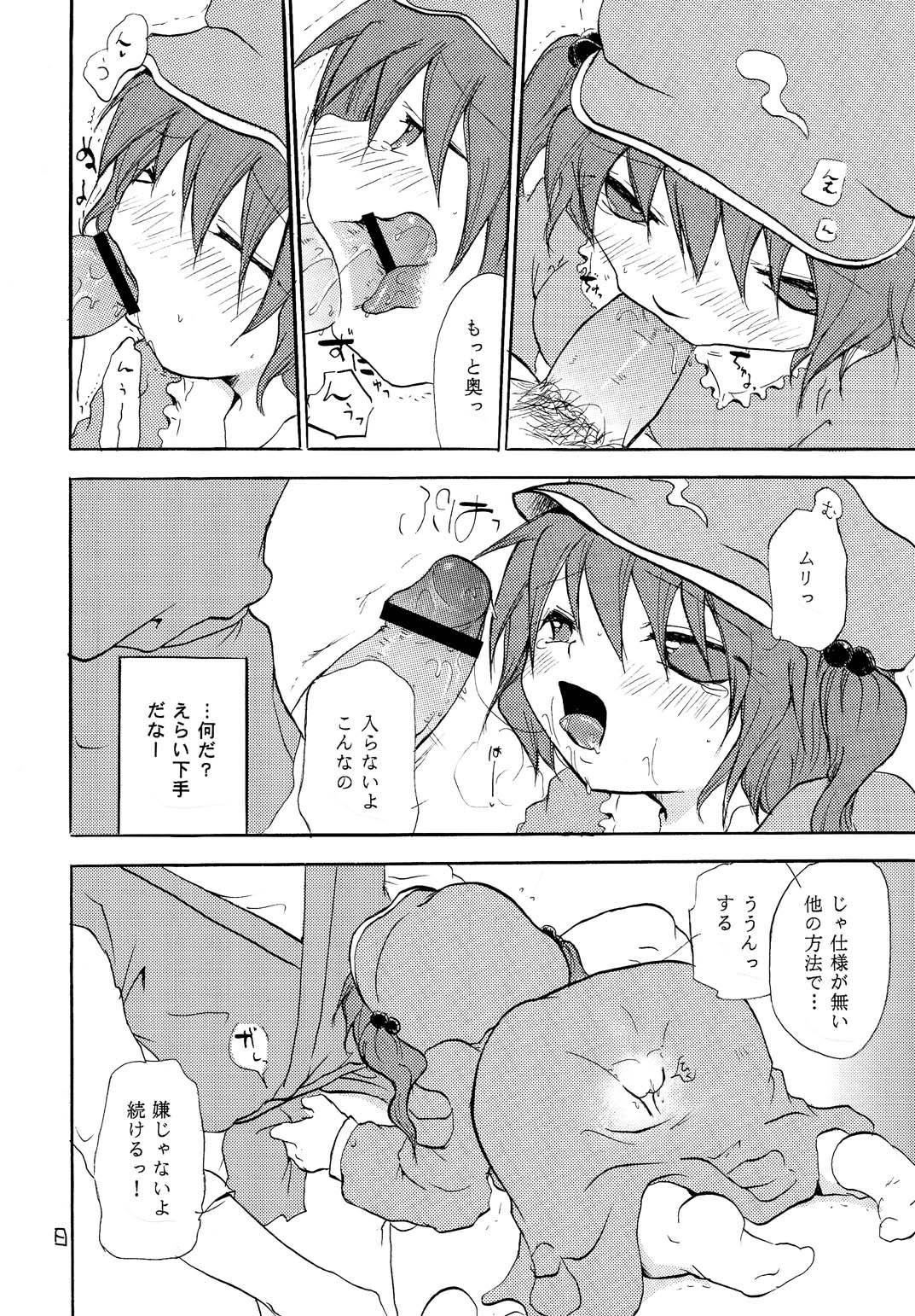 Breeding NTR - Touhou project Gay Fucking - Page 7