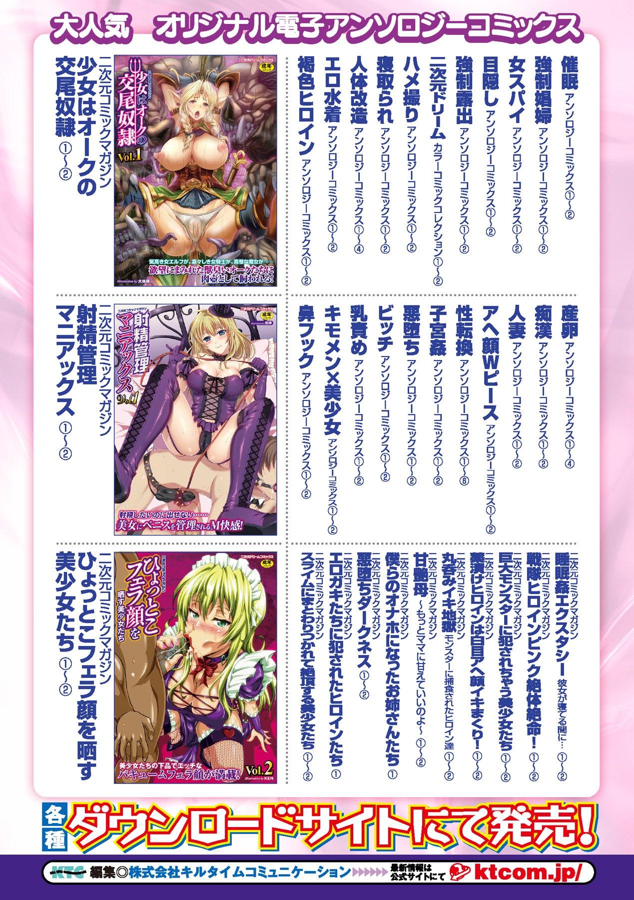 2D Comic Magazine Ashi Fechi Maniacs Vol. 1 71