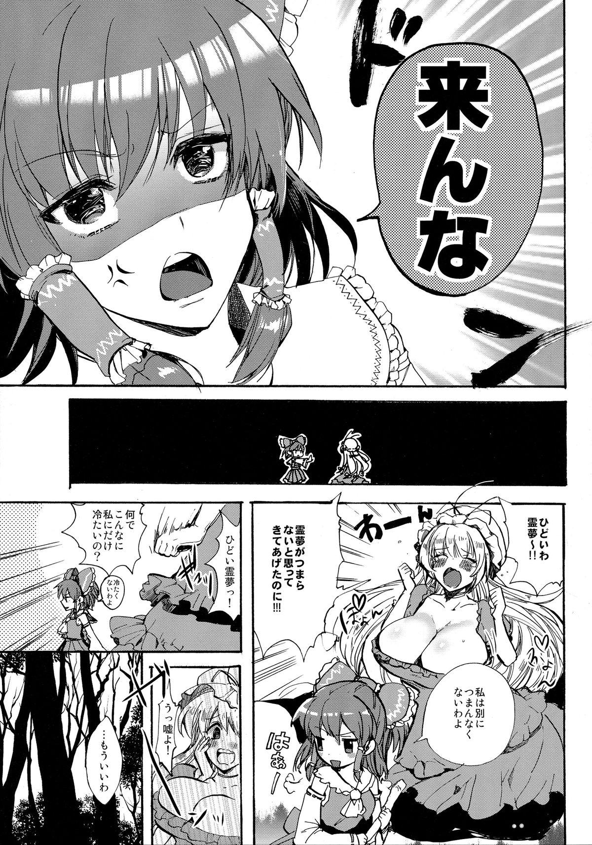 Tit Watashi no Reimu ga Konnani Tsumetai Hazu ga nai - Touhou project Cream Pie - Page 7