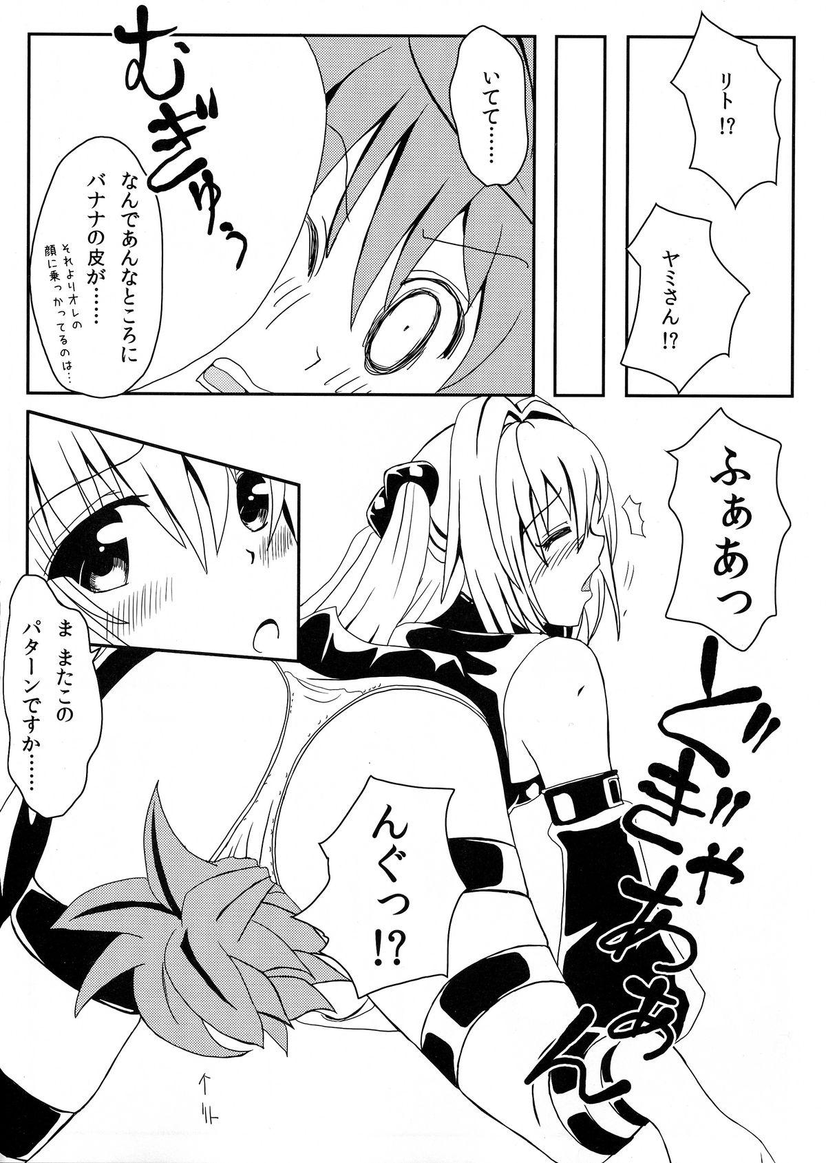 Amatuer Sex Yami-chan no Kanzume - To love-ru Big Butt - Page 7