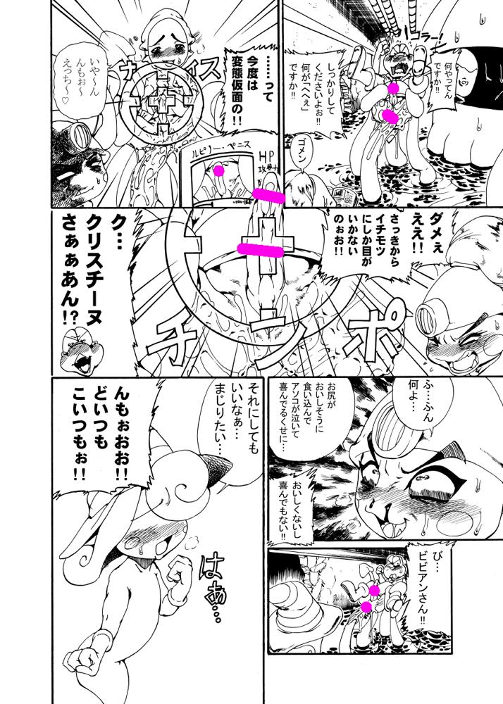 Best Thin book of Nokotarou - Super mario brothers Gaystraight - Page 23