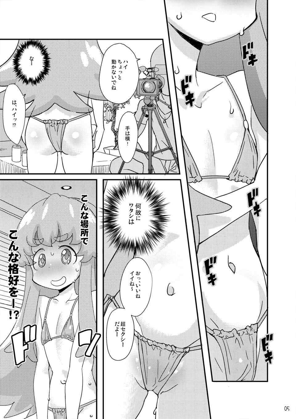 Cavalgando HachaMecha Princess HiME-chan - Happinesscharge precure Dando - Page 5